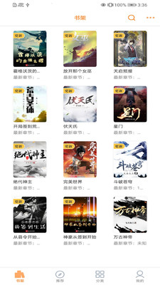 嗨文小说 嗨文小说