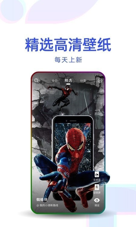 主题壁纸优选 主题壁纸优选