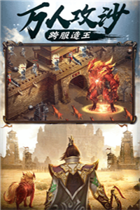 原始征途官网版 原始征途官网版