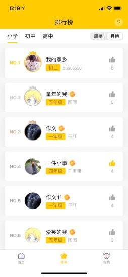 春芽作文 春芽作文