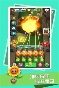 植物保卫战破解版 植物保卫战破解版