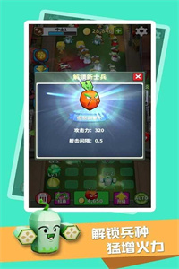 植物保卫战破解版 植物保卫战破解版
