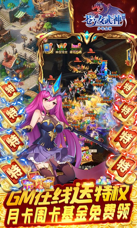 苍之女武神(送千抽万充) 苍之女武神(送千抽万充)