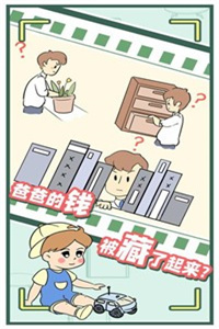 爸爸的私房钱小游戏 爸爸的私房钱小游戏