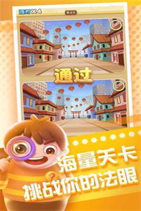 全民来找茬免费版