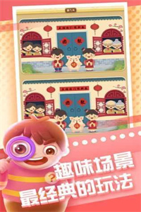 全民来找茬免费版 全民来找茬免费版
