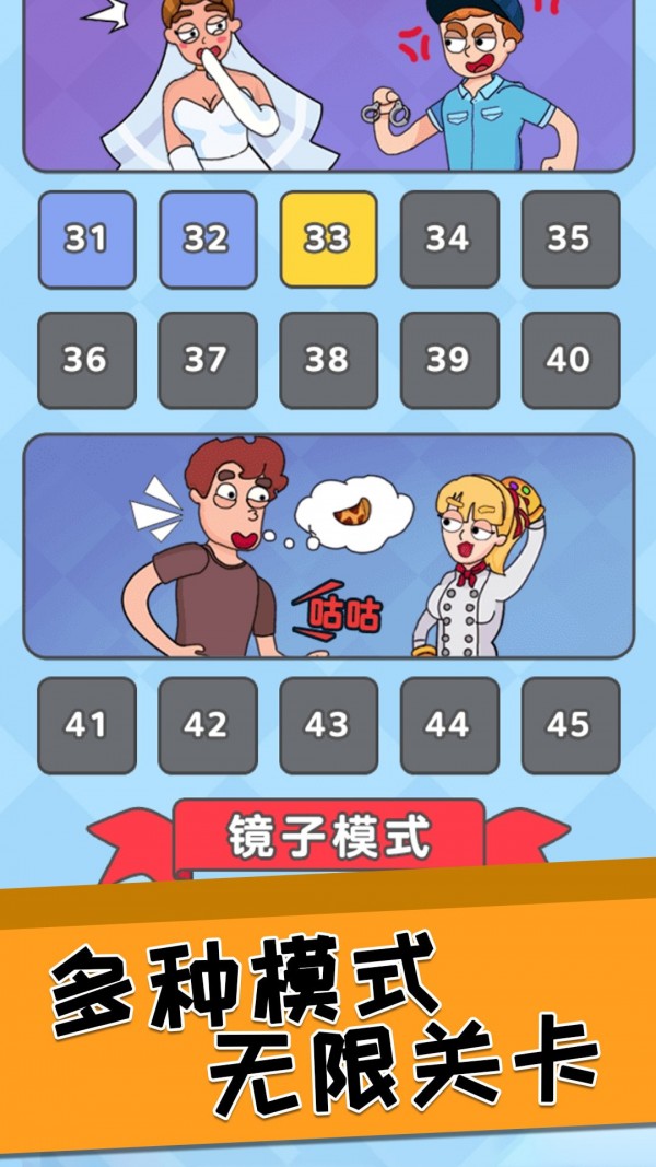 全民脑洞橡皮擦 全民脑洞橡皮擦