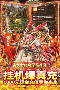 挂江湖(0氪GM无限充)