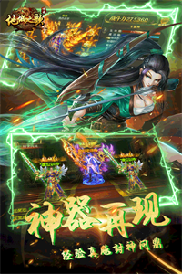 地城之歌(龙魂秒真伤)