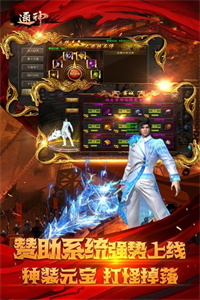 通神(超爽单职业)