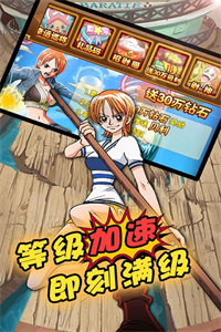 帝国光辉(海贼王豪华版)