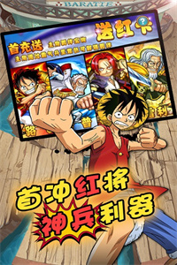 帝国光辉(海贼王豪华版)