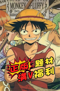 帝国光辉(海贼王豪华版)