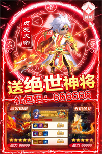 西游归来(送30万真充)