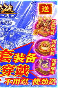 天际破(无限爆红包)