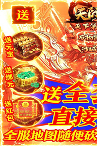 天际破(无限爆红包)