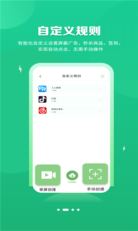 去广告版app.png