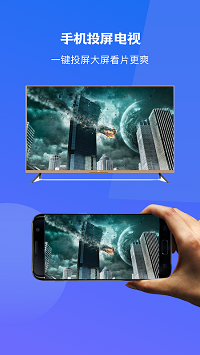 极光一键投屏app.png