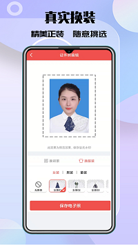 极速最美证件照app.png