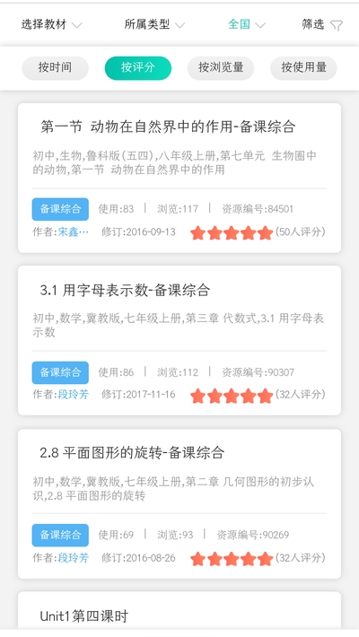 乐教乐学app.jpg