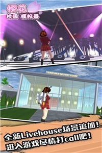 樱花校园模拟器暴风雨版更新 樱花校园模拟器暴风雨版更新