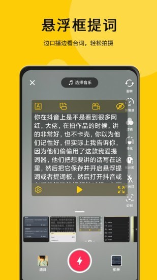 我爱提词器app.jpg