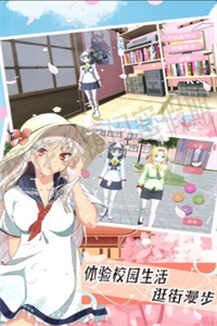 樱花小镇闺蜜假期免费版 樱花小镇闺蜜假期免费版