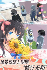 樱花小镇闺蜜假期免费版 樱花小镇闺蜜假期免费版