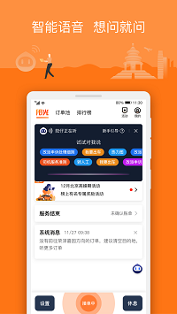 阳光车主app.png