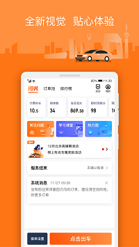 阳光车主app.png
