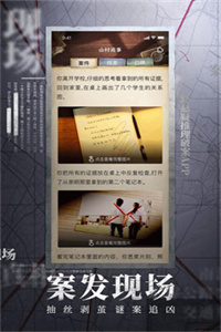 赏金侦探病房迷案完整版