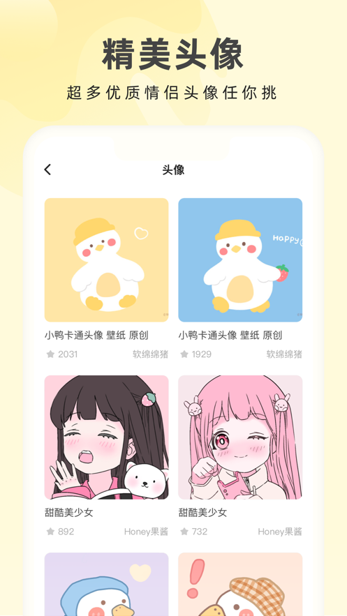 奶由壁纸app.png 奶由壁纸app.png