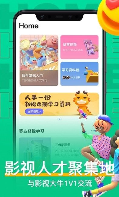 羊驼影视制作app.jpg
