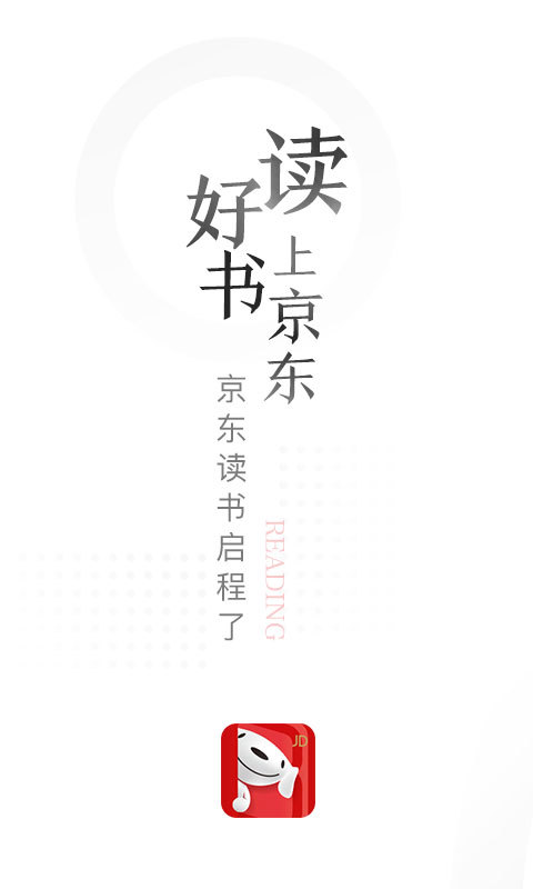 京东读书app.jpg