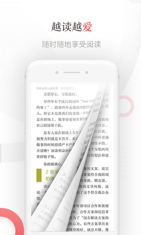 京东读书app.jpg