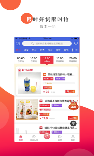 泡泡省钱app.png