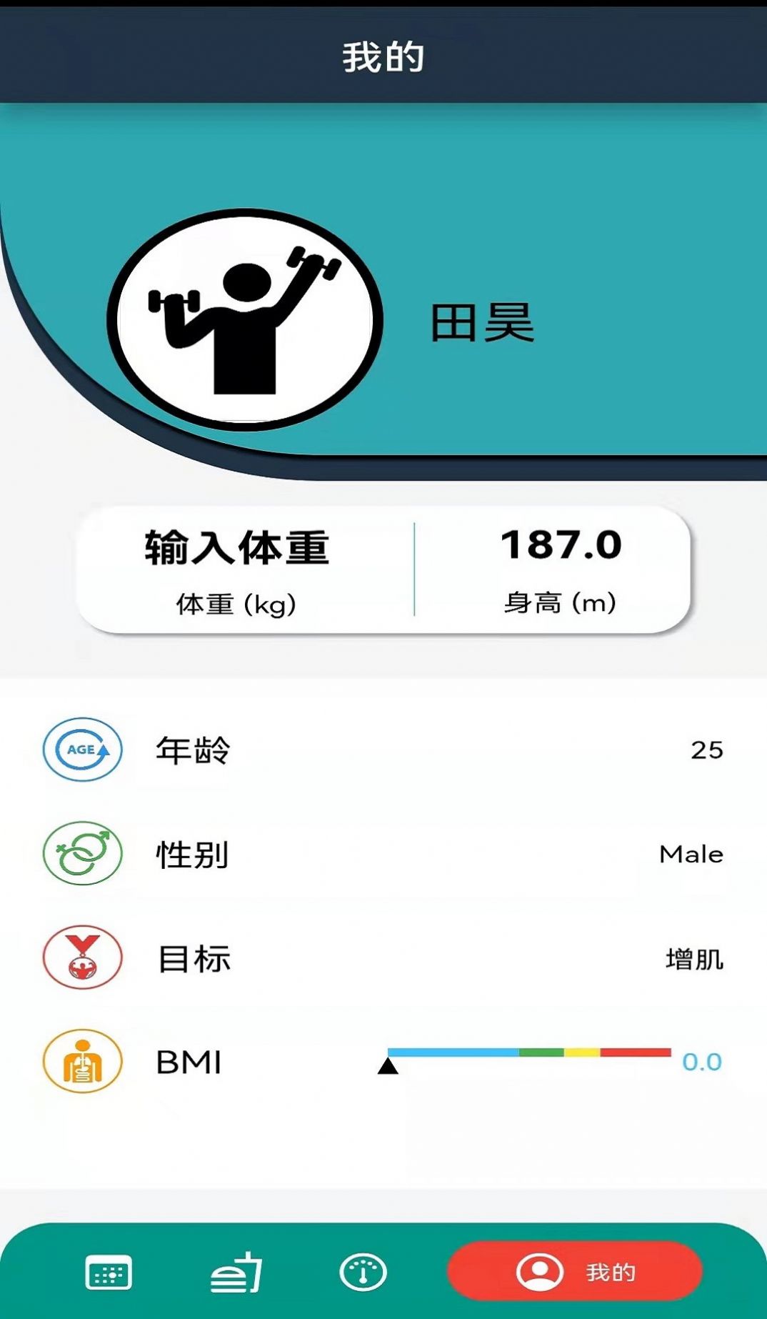 易小单日程管理