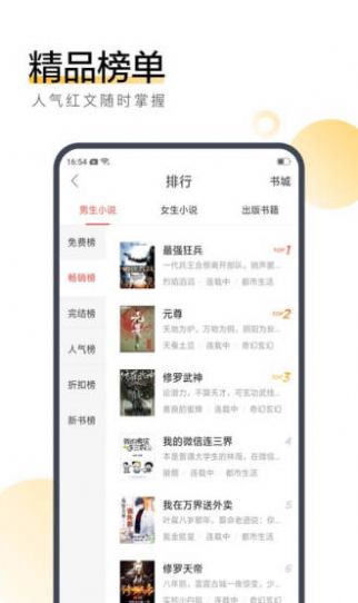 六情小说APP.jpg 六情小说APP.jpg