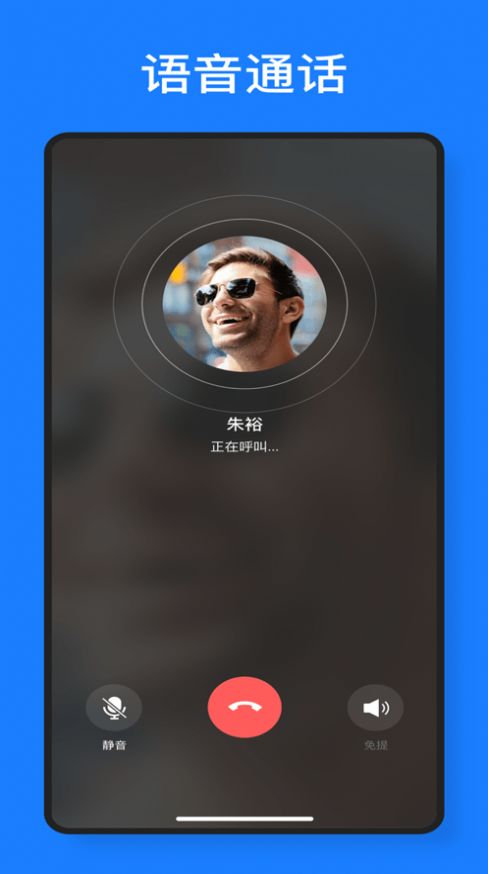 元讯聊天app.jpg
