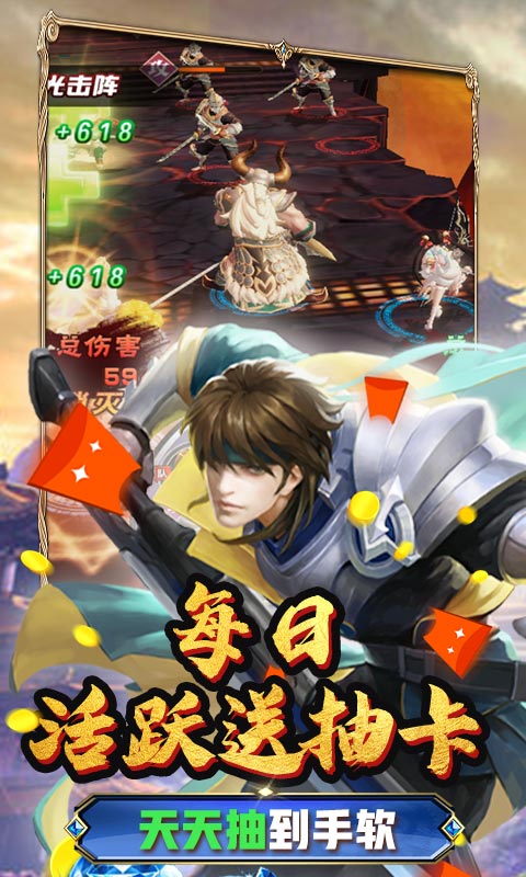 少年阴阳师式神之战(万充无限抽)