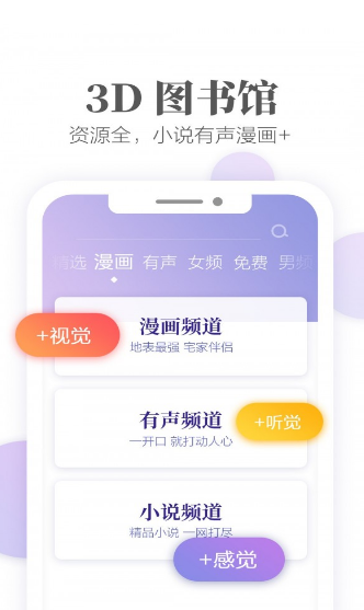 梦湾小说app.png 梦湾小说app.png