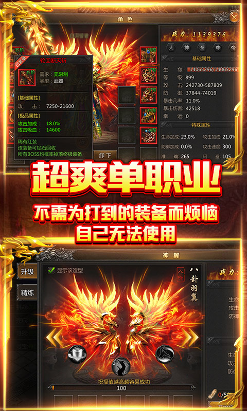 传奇至尊(麻痹宠物)