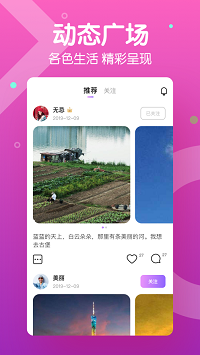 Uki社交app.png