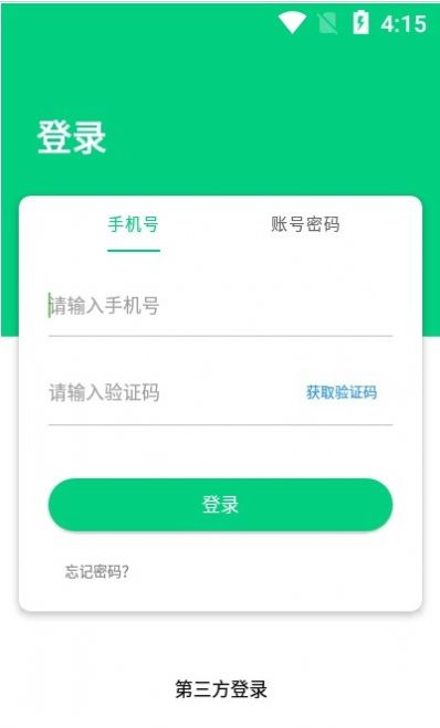 苗掌柜app.jpg