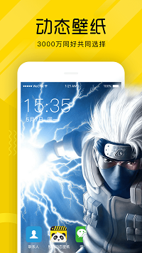 熊猫动态壁纸app.png 熊猫动态壁纸app.png