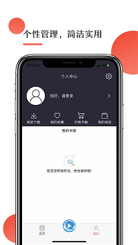 月亮听书app.png