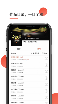 月亮听书app.png