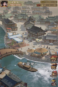 小二升迁记游戏破解版