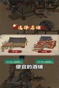 小二升迁记游戏破解版