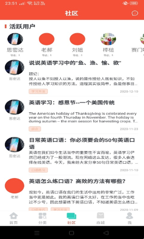 评测学英语app.png